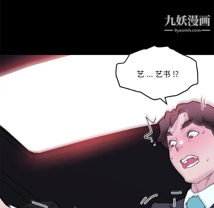 恋你如初恋第68话