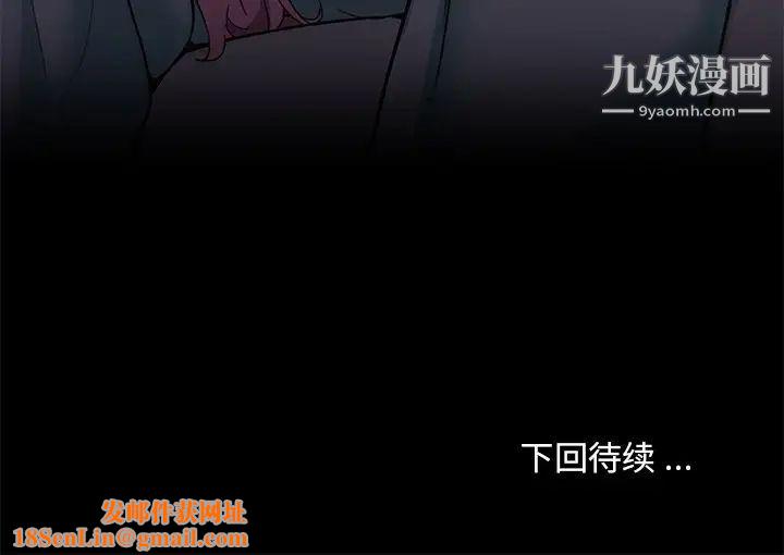 恋你如初恋第68话