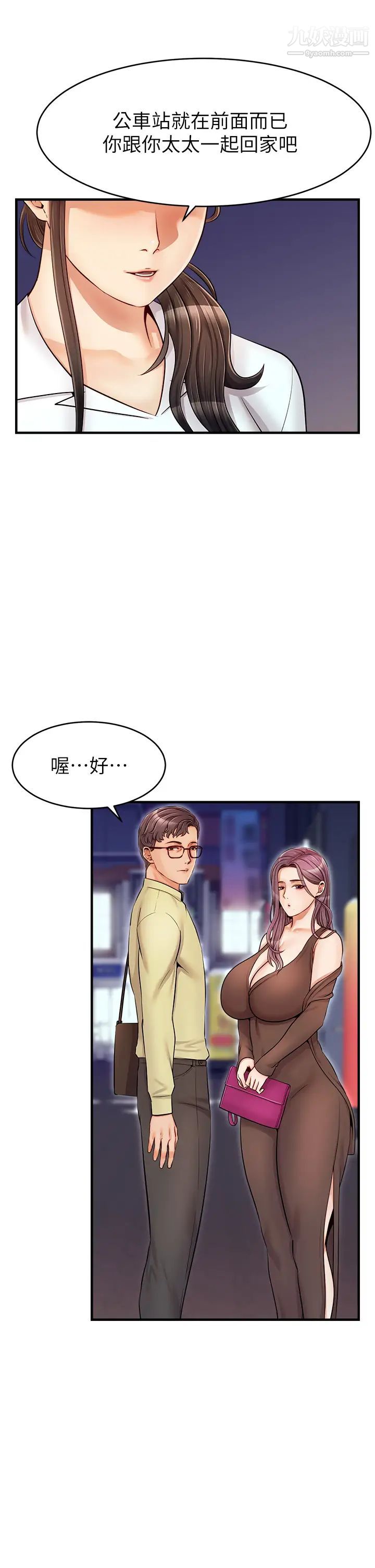 爸爸，请进!第15话-趁老婆起疑之前…