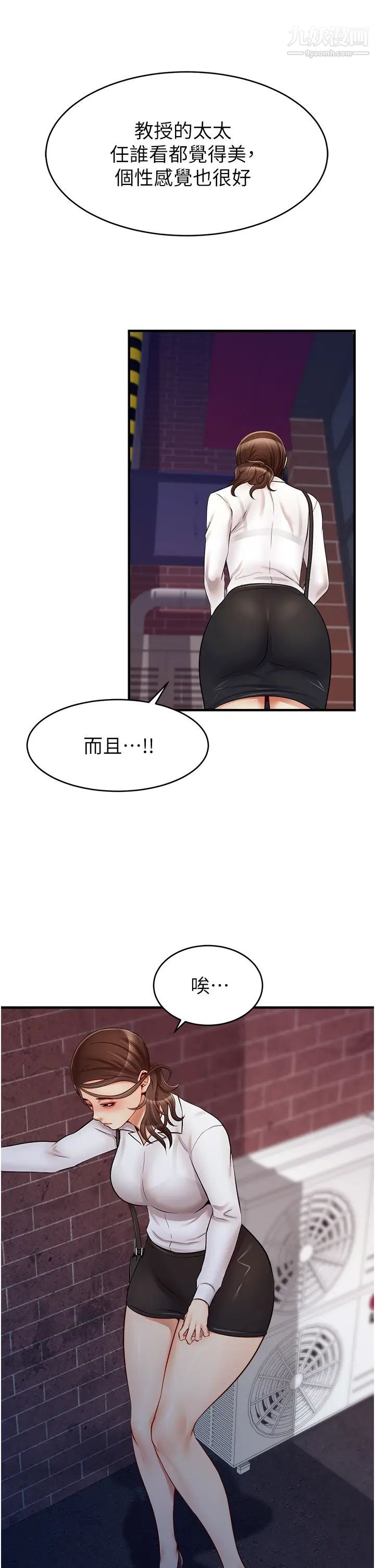 爸爸，请进!第15话-趁老婆起疑之前…