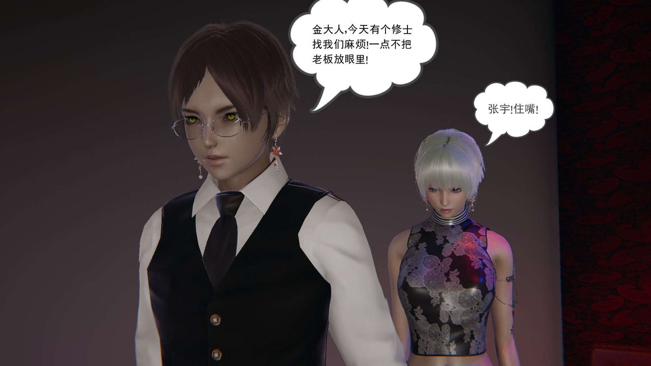 [3D]魔尊归来[龙魂第二部]第05话