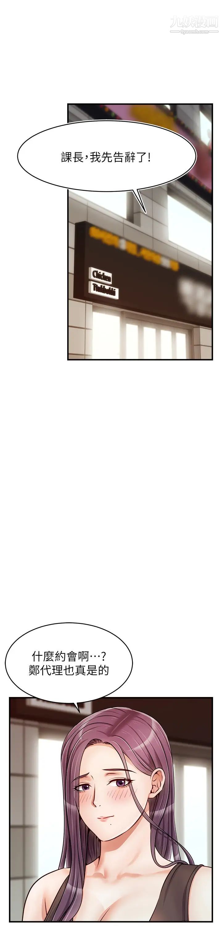 爸爸，请进!第16话-我隻想满足慾望…