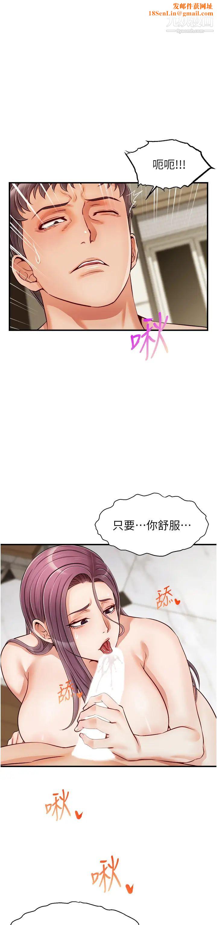 爸爸，请进!第16话-我隻想满足慾望…