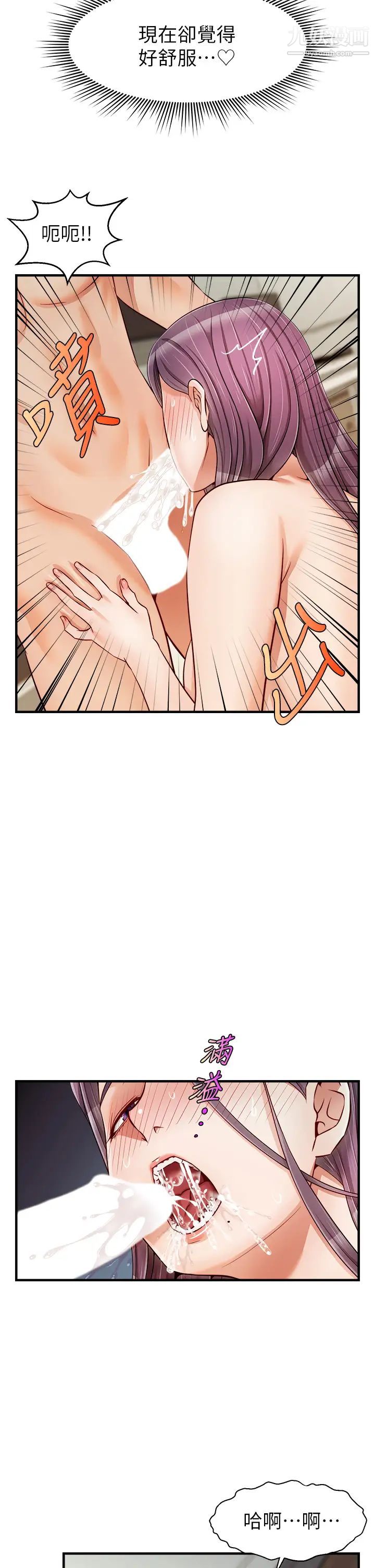 爸爸，请进!第16话-我隻想满足慾望…