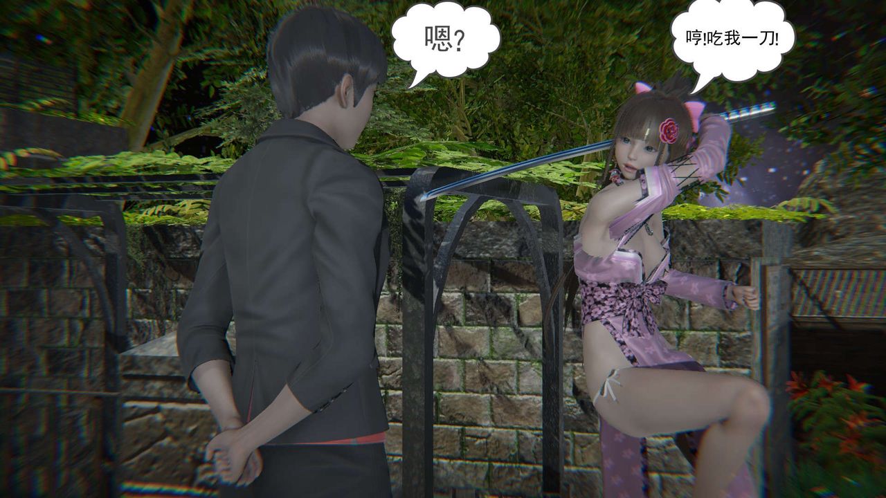 [3D]魔尊归来[龙魂第二部]第06话