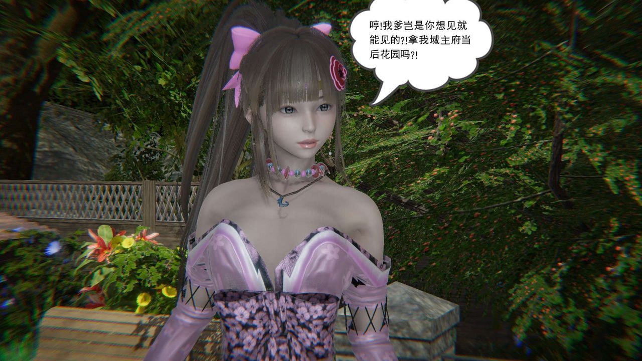 [3D]魔尊归来[龙魂第二部]第06话