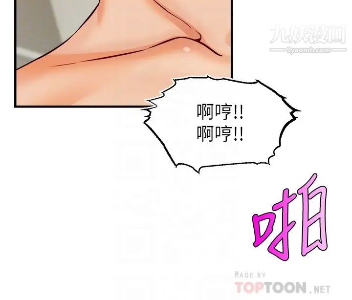 爸爸，请进!第17话-等着俊旻的两个女人