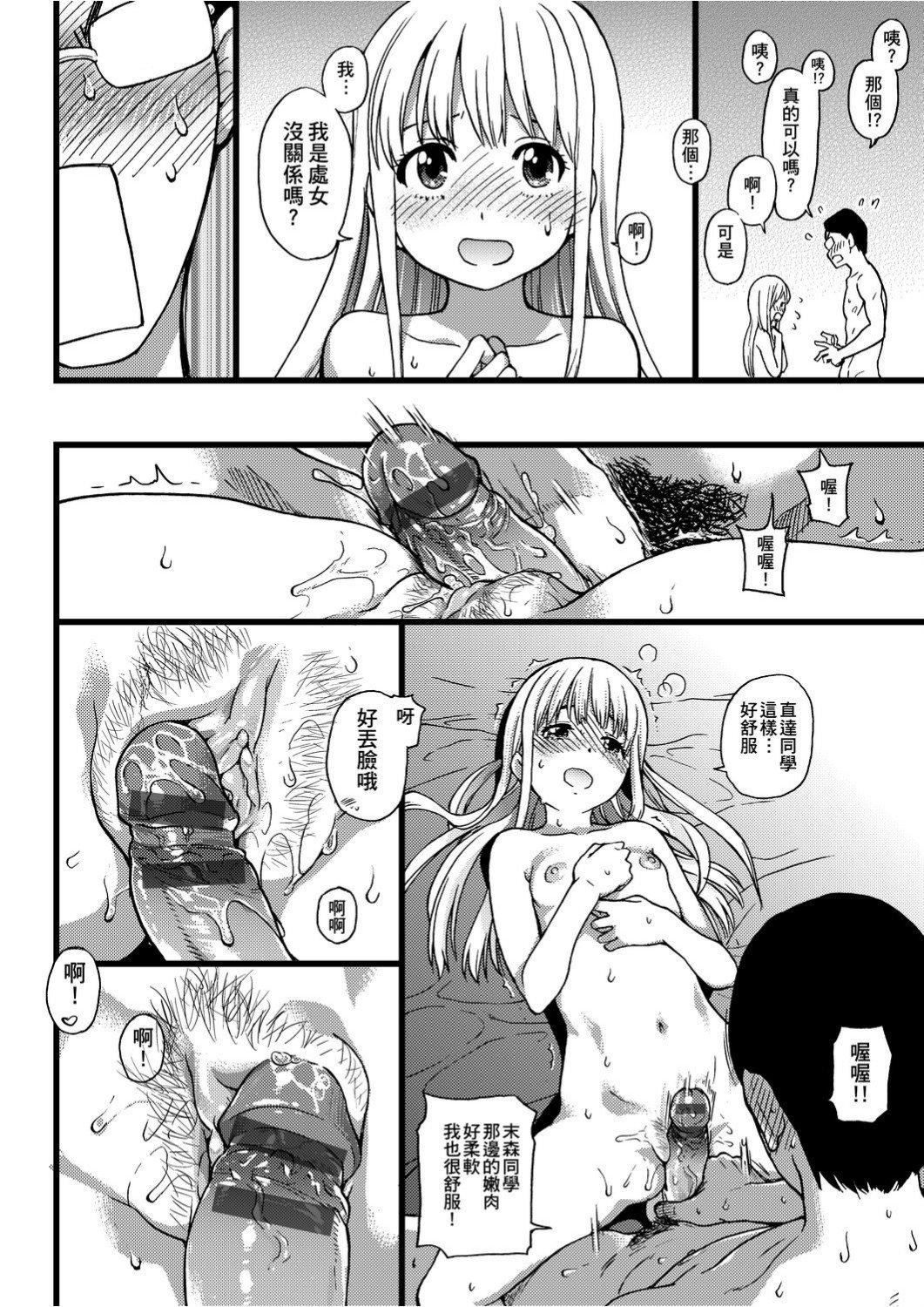 [师走の翁]ヌーディストビーチに修学旅行で!![中国翻訳][未来数位][DL版][师走の翁]ヌーディストビーチに修学旅行で!![中国翻訳][未来数位][DL版]