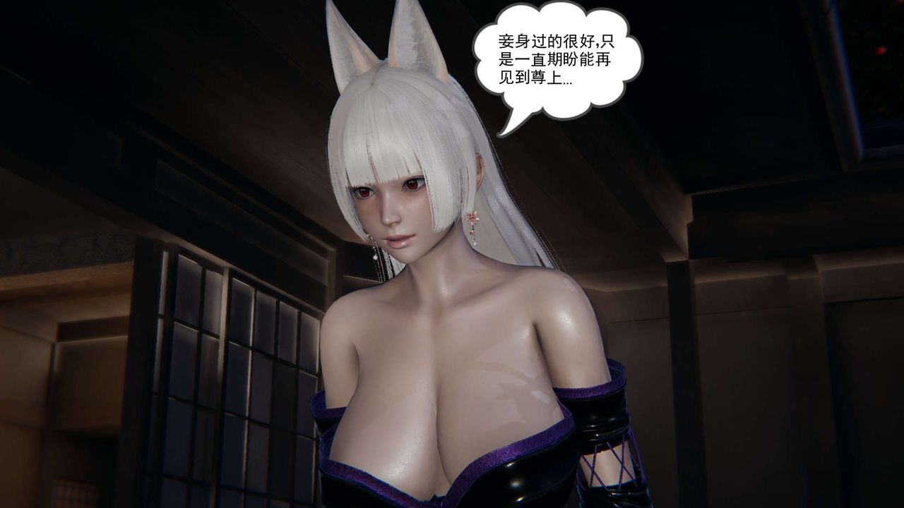 [3D]魔尊归来[龙魂第二部]第06话