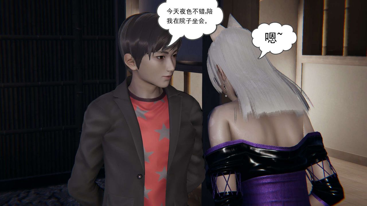 [3D]魔尊归来[龙魂第二部]第06话