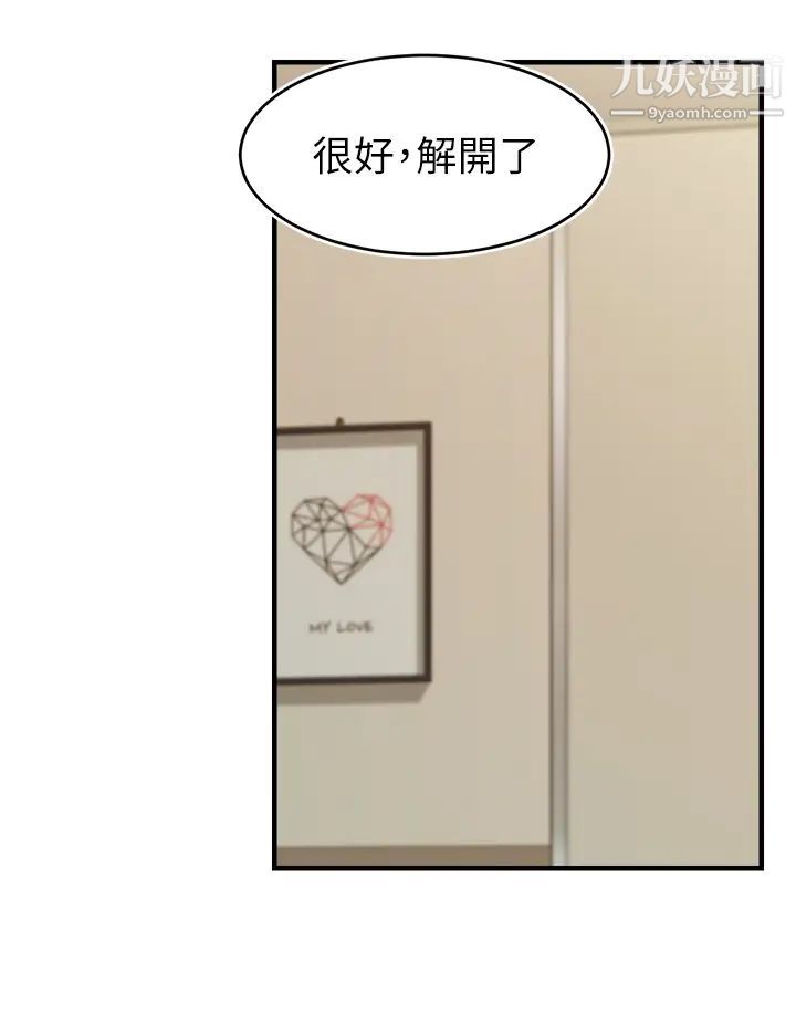 爸爸，请进!第17话-等着俊旻的两个女人