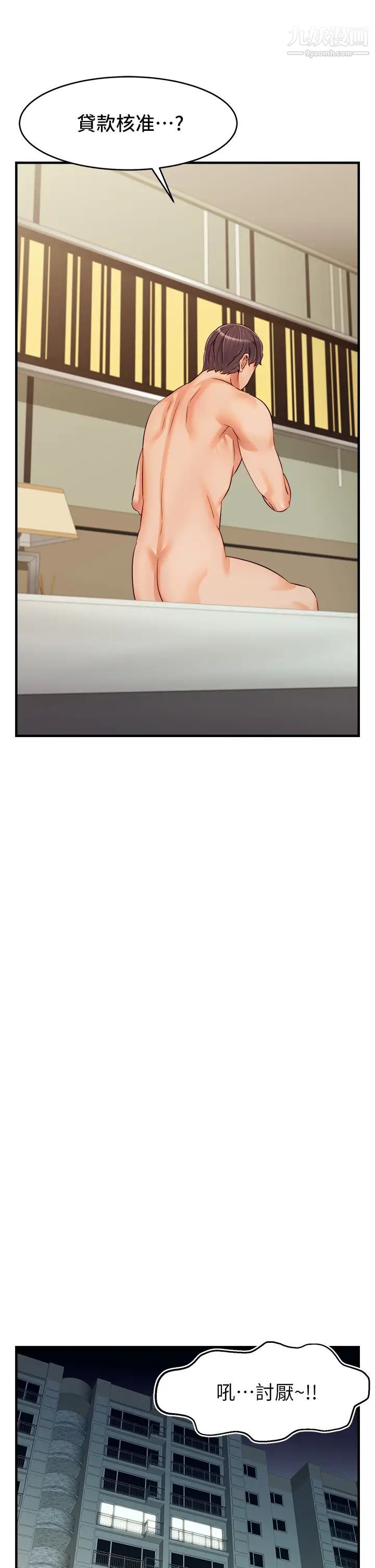 爸爸，请进!第17话-等着俊旻的两个女人