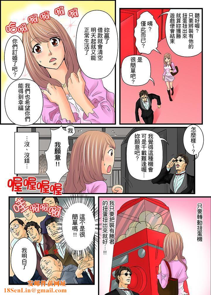 绝伦扭蛋游戏第1话