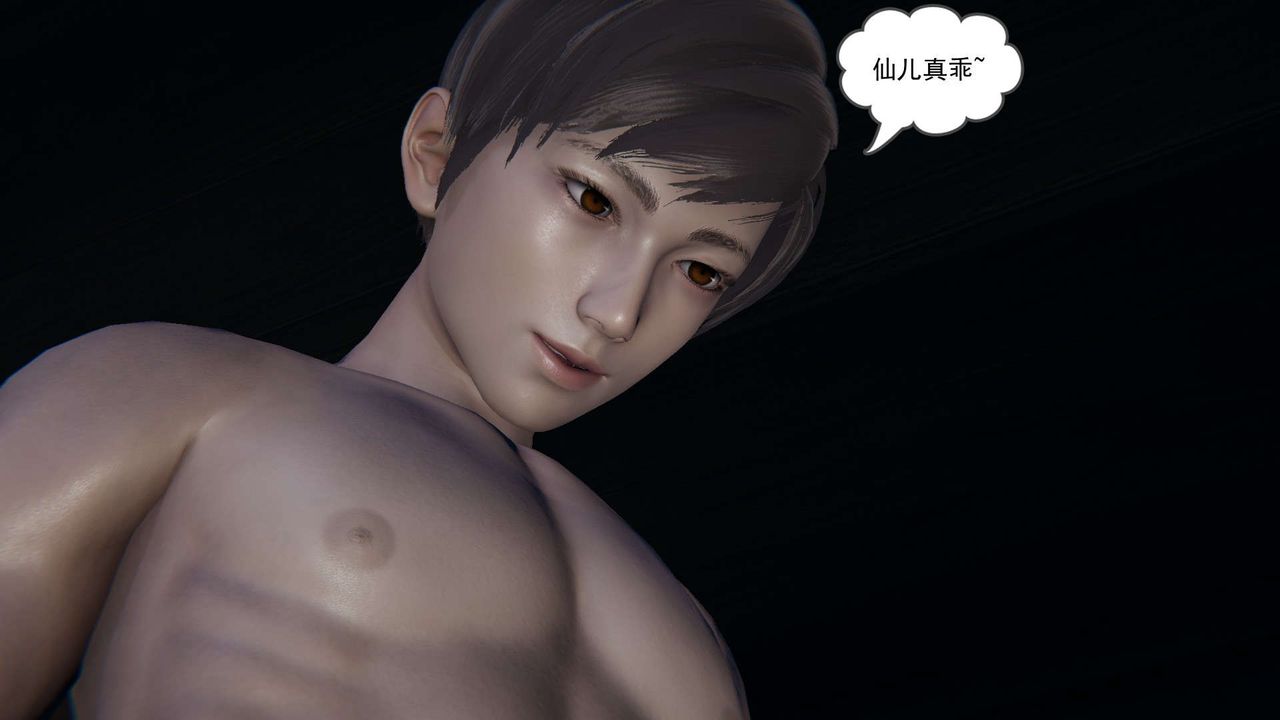 [3D]魔尊归来[龙魂第二部]第06话