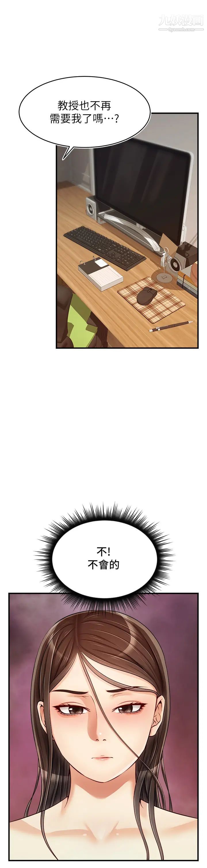 爸爸，请进!第17话-等着俊旻的两个女人