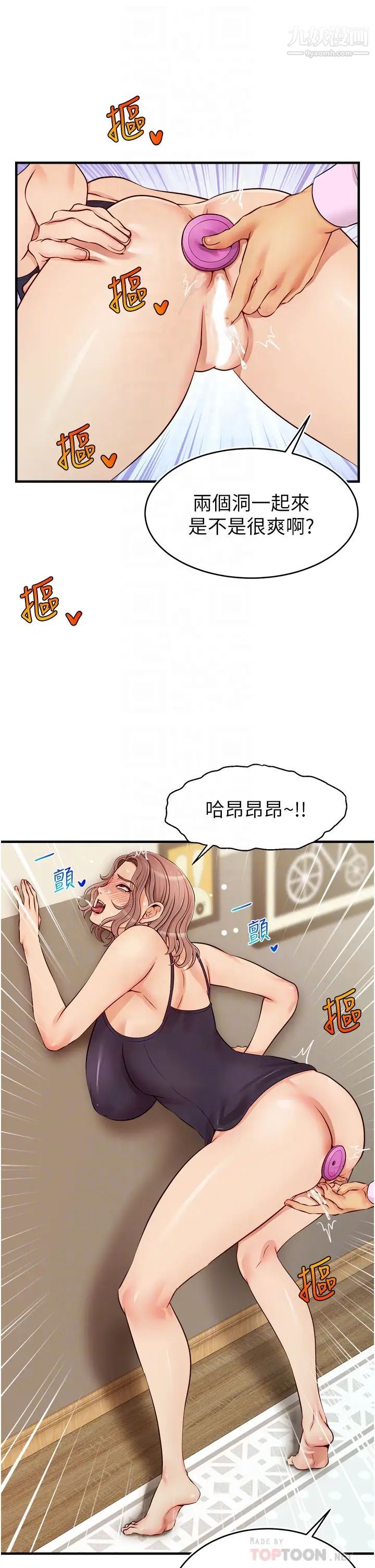 爸爸，请进!第18话-被前后夹攻的智琳