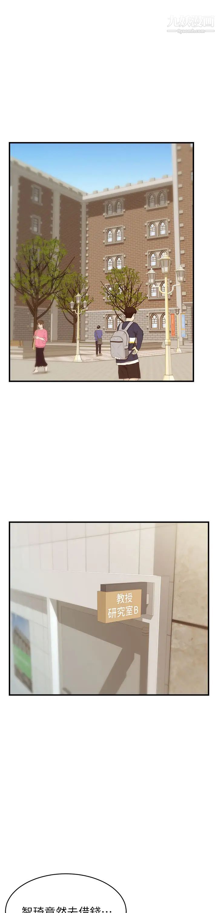 爸爸，请进!第18话-被前后夹攻的智琳