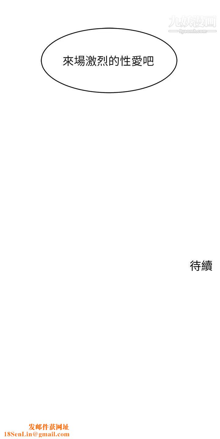 爸爸，请进!第18话-被前后夹攻的智琳