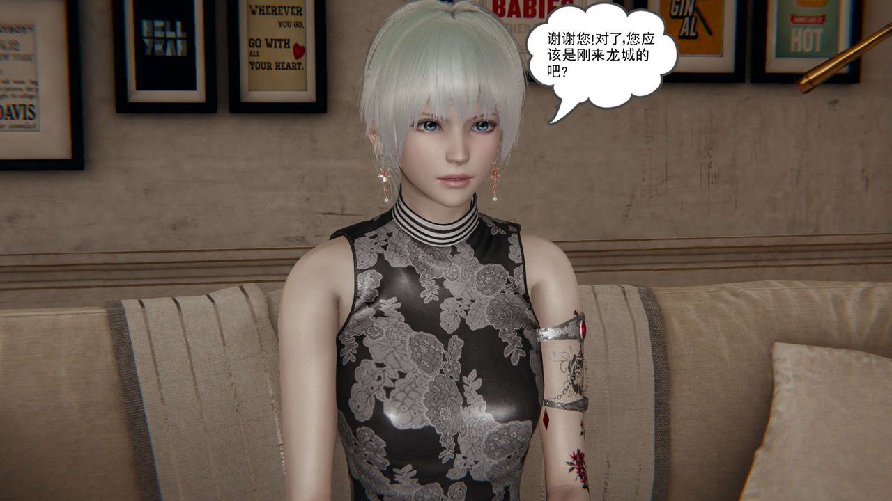 [3D]魔尊归来[龙魂第二部]第07话