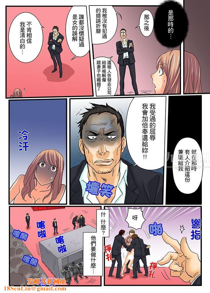 绝伦扭蛋游戏第3话