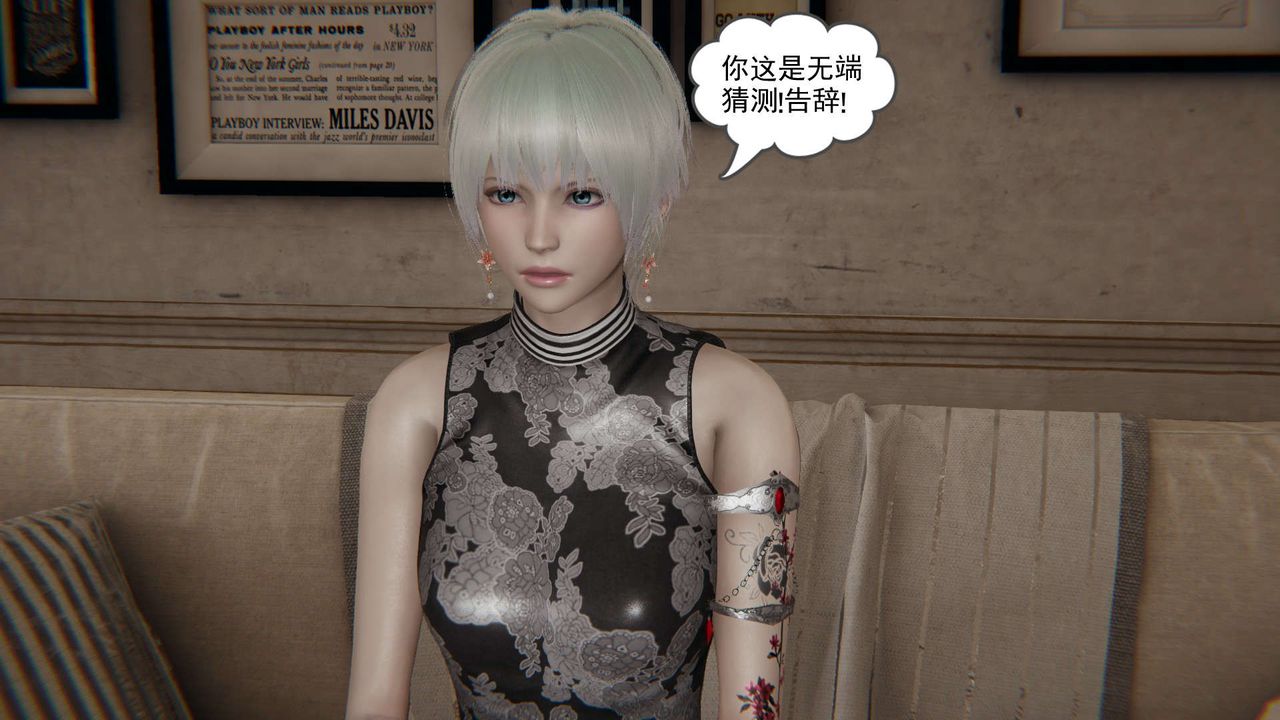 [3D]魔尊归来[龙魂第二部]第07话