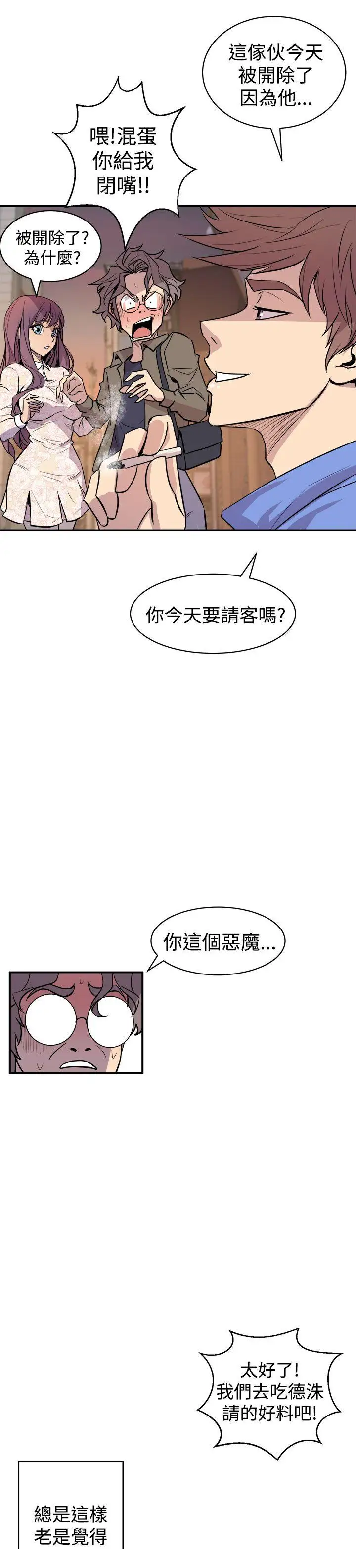 窥视第3话