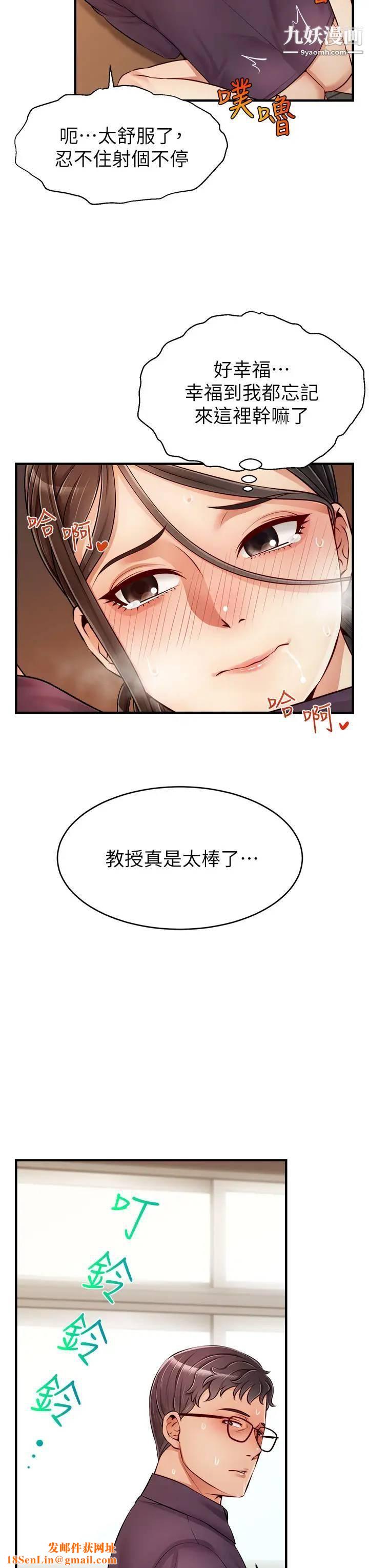 爸爸，请进!第19话-偷拍性爱的过程