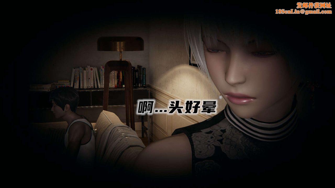 [3D]魔尊归来[龙魂第二部]第07话