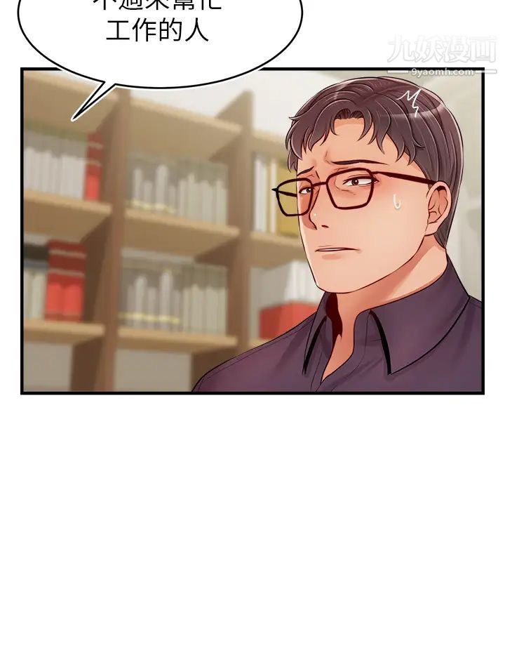 爸爸，请进!第19话-偷拍性爱的过程