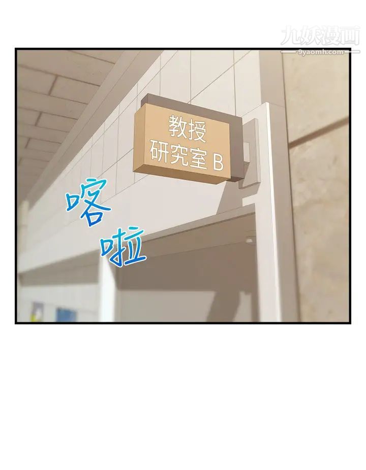 爸爸，请进!第19话-偷拍性爱的过程