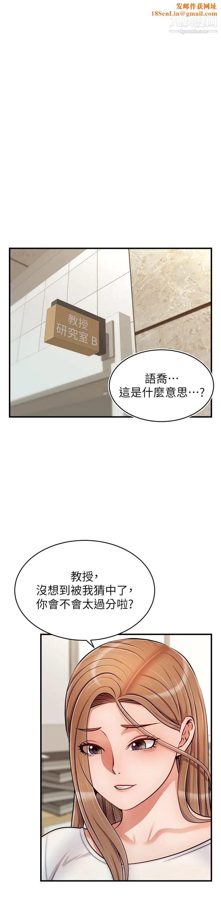 爸爸,请进!第20话-女儿大胆的挑逗