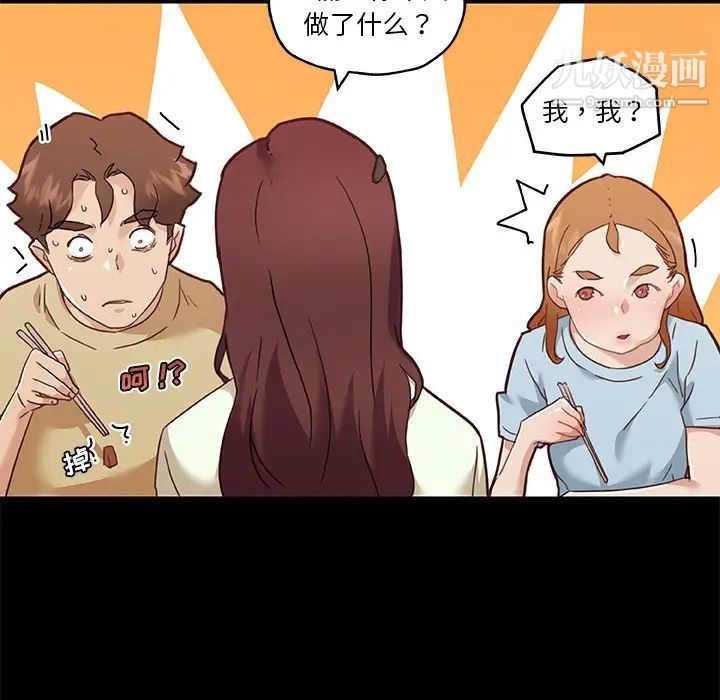 恋你如初恋第70话