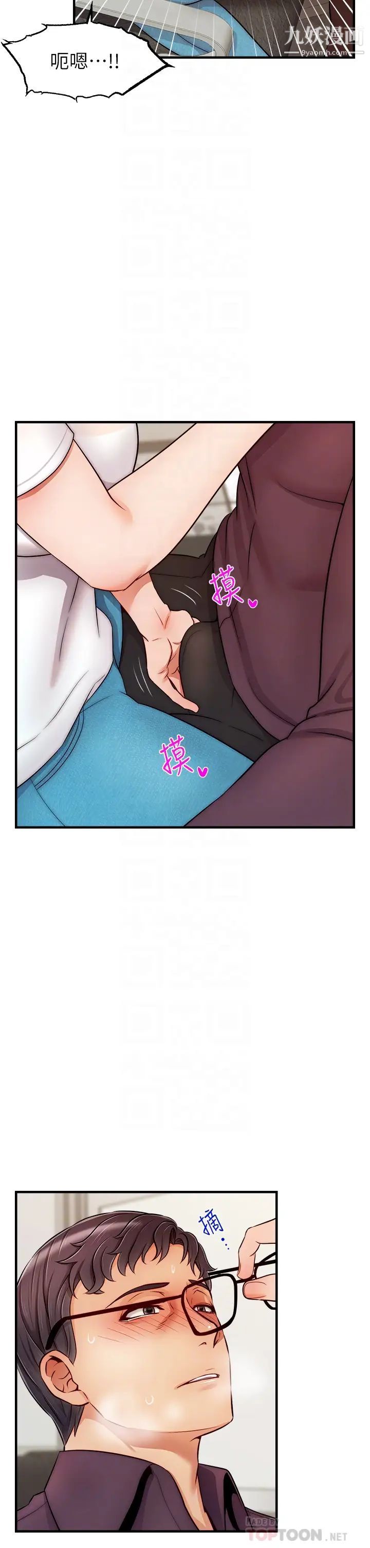 爸爸，请进!第20话-女儿大胆的挑逗