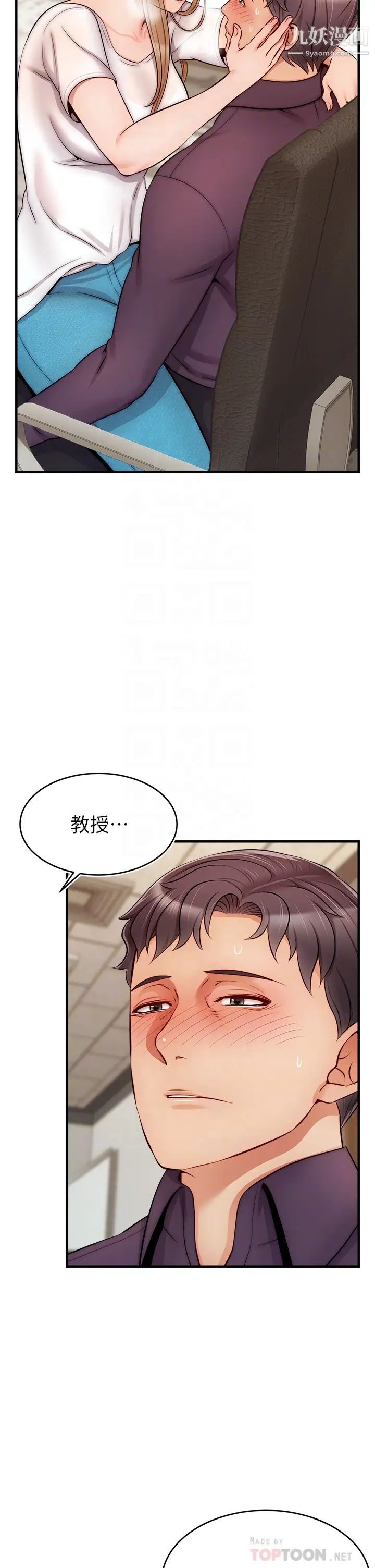 爸爸,请进!第20话-女儿大胆的挑逗