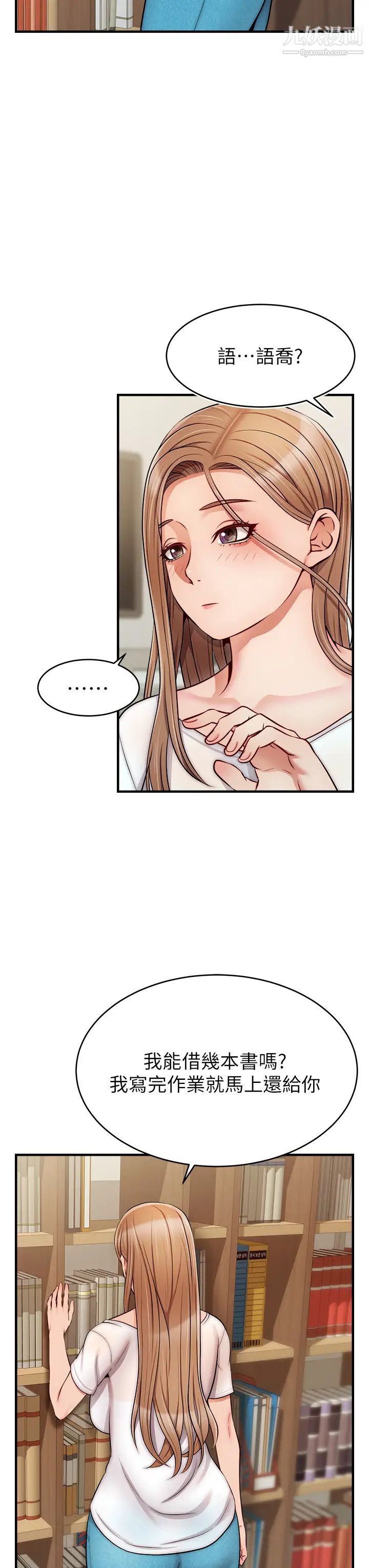 爸爸,请进!第20话-女儿大胆的挑逗