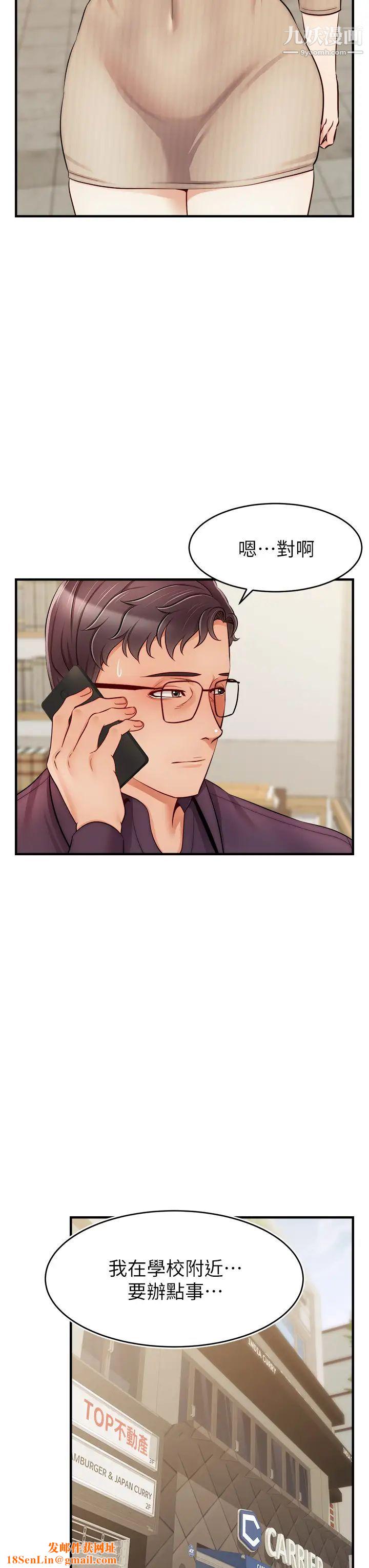 爸爸,请进!第20话-女儿大胆的挑逗