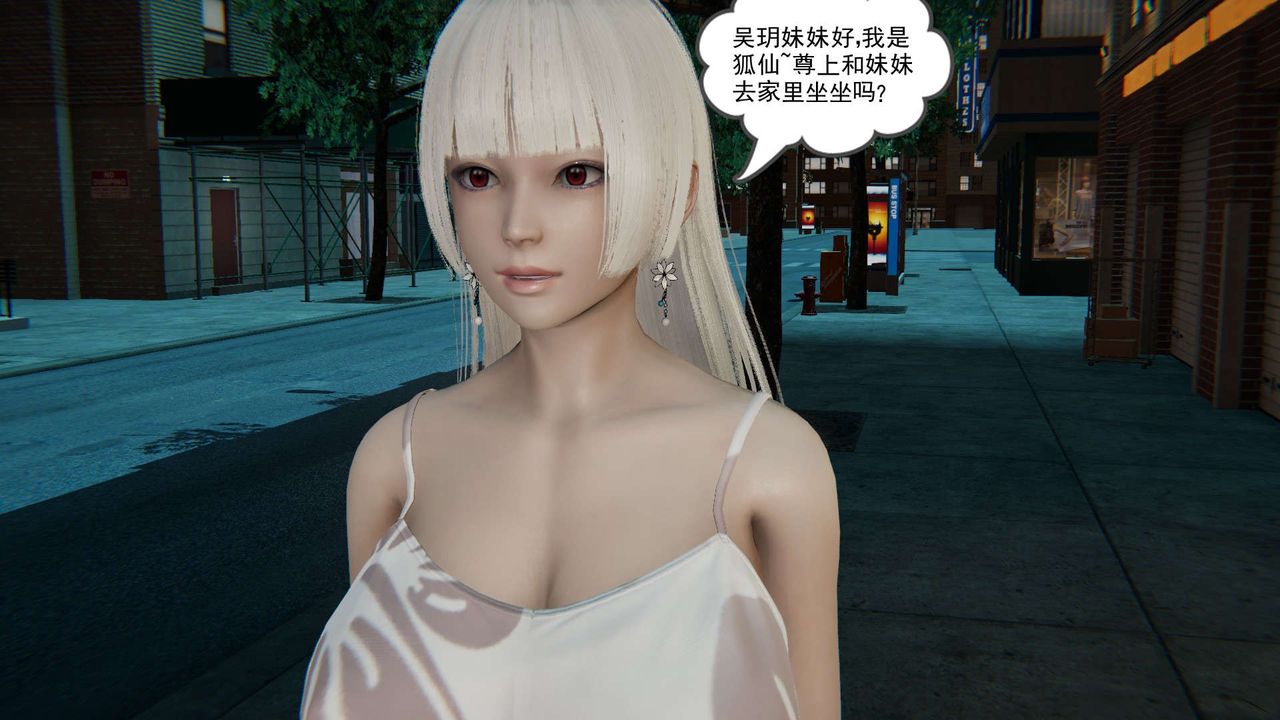 [3D]魔尊归来[龙魂第二部]第08话