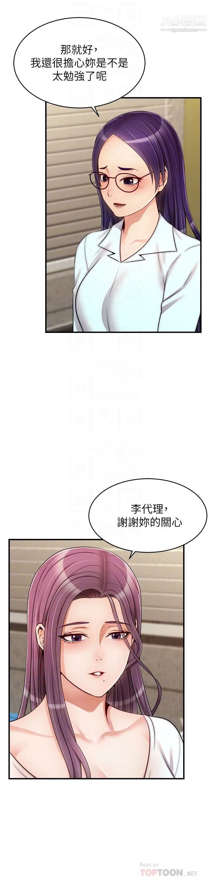 爸爸，请进!第21话-跟我一起洗澡吧~♥