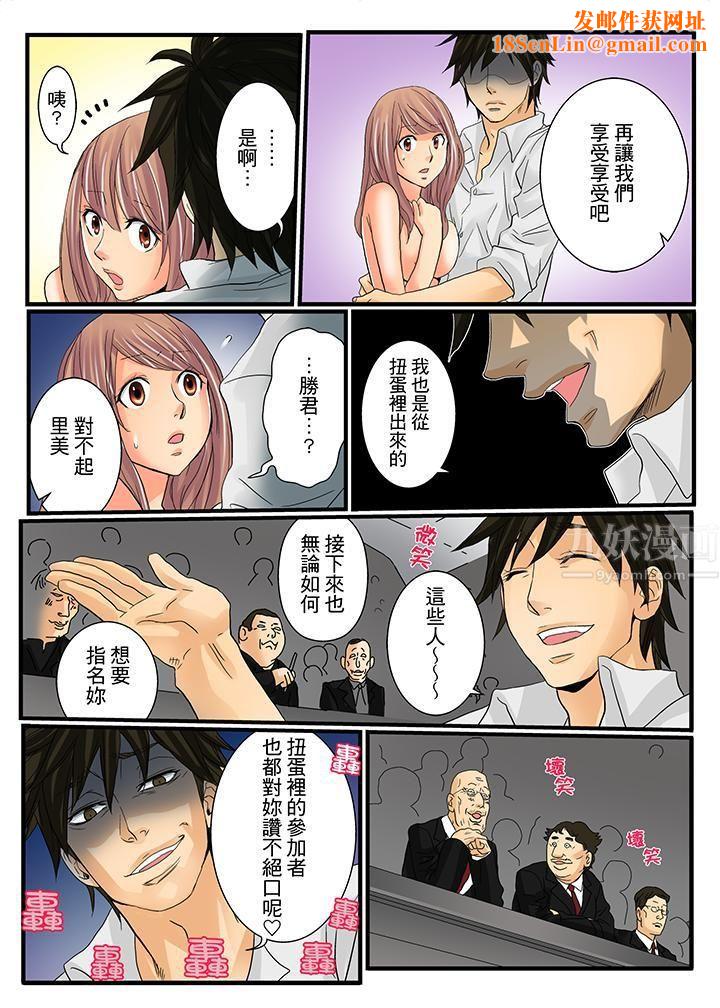 绝伦扭蛋游戏第7话