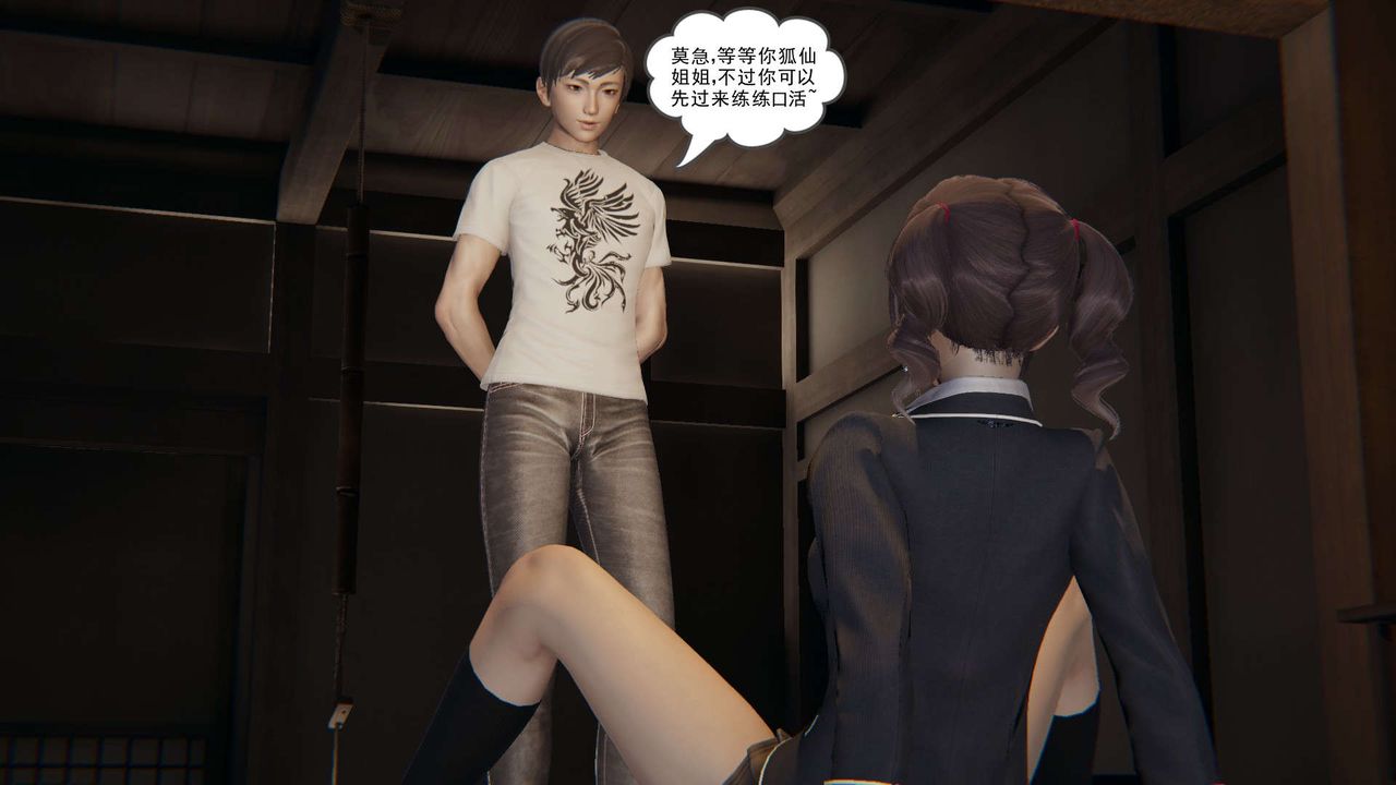 [3D]魔尊归来[龙魂第二部]第08话