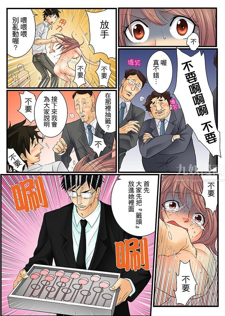 绝伦扭蛋游戏第7话