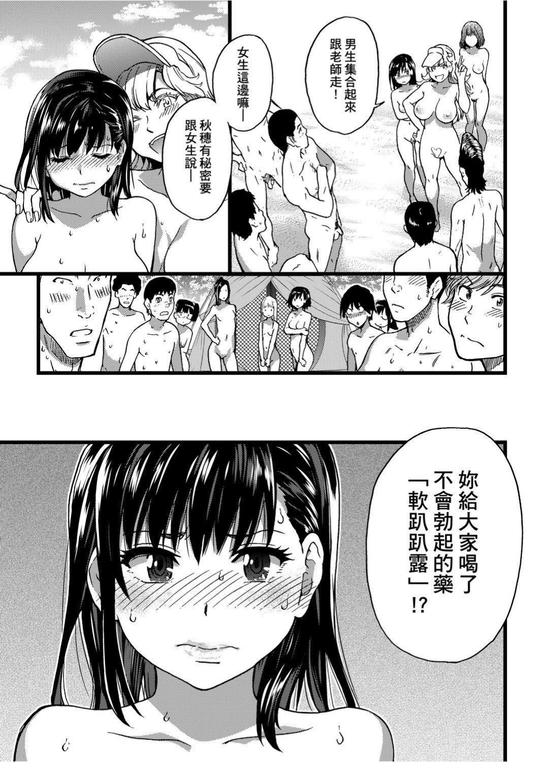 [师走の翁]ヌーディストビーチに修学旅行で!![中国翻訳][未来数位][DL版][师走の翁]ヌーディストビーチに修学旅行で!![中国翻訳][未来数位][DL版]