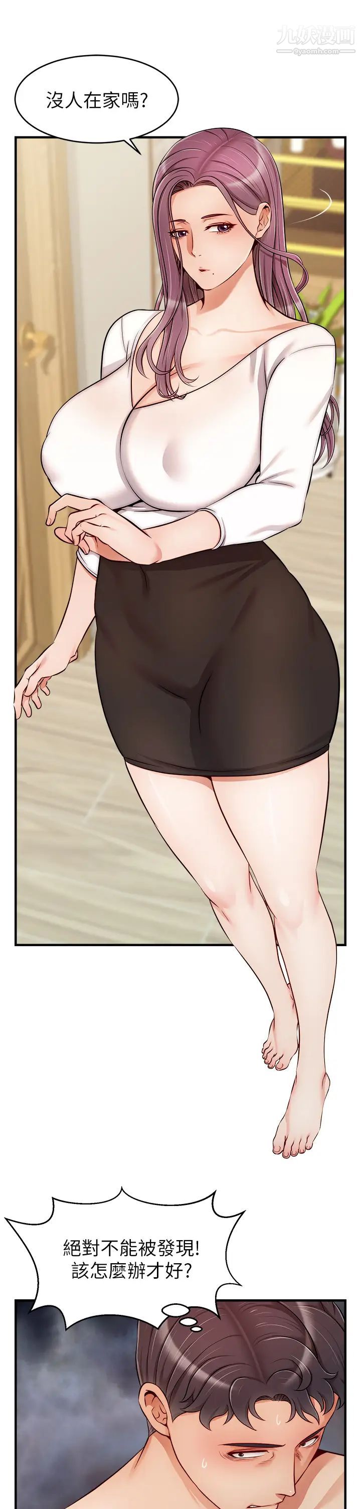 爸爸，请进!第21话-跟我一起洗澡吧~♥