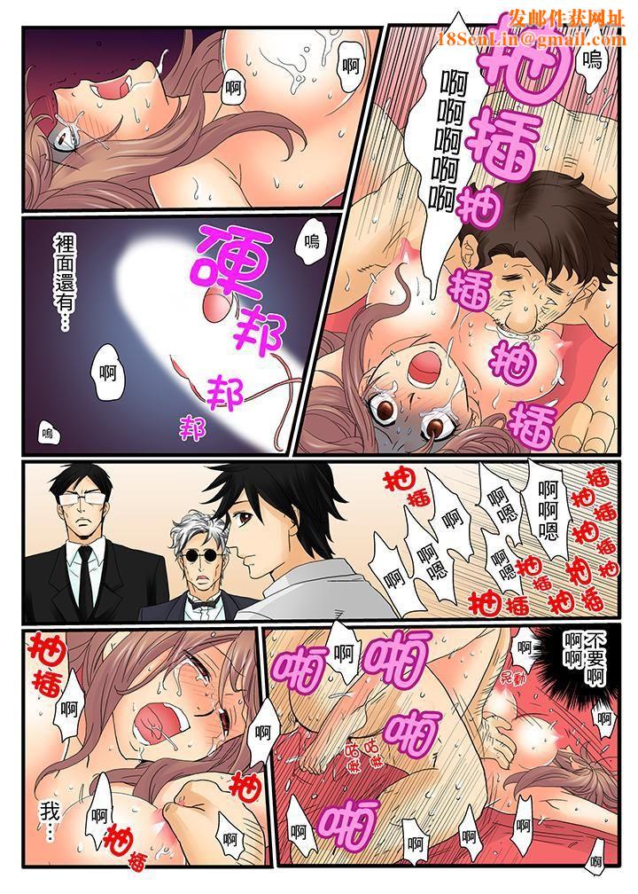 绝伦扭蛋游戏第8话