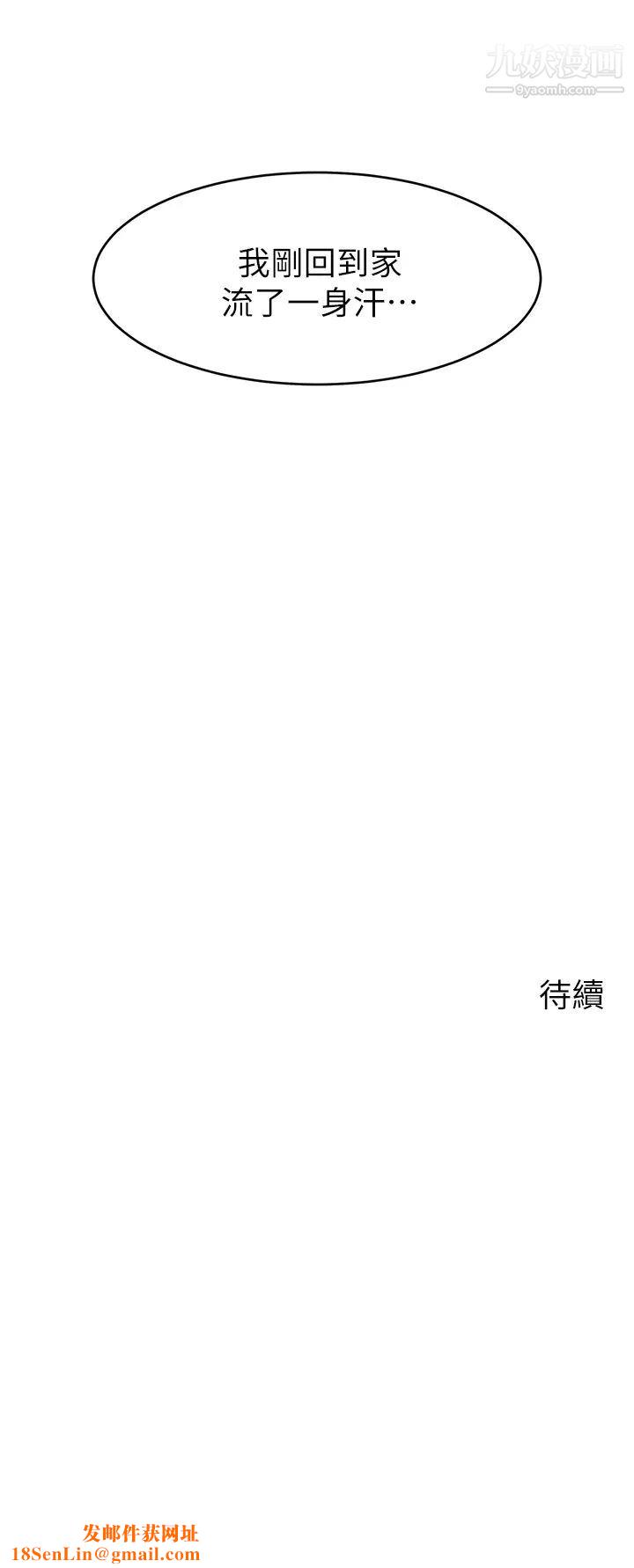 爸爸，请进!第21话-跟我一起洗澡吧~♥