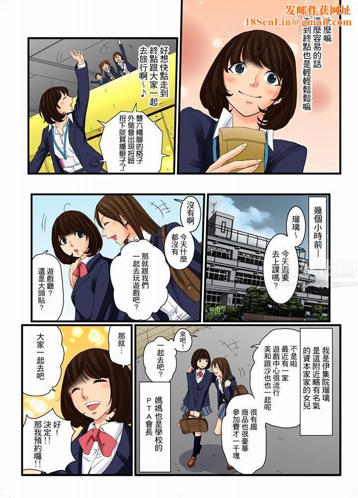 绝伦扭蛋游戏第9话