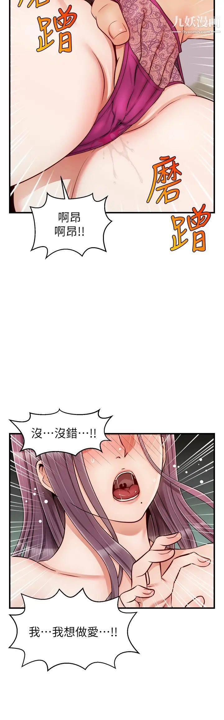 爸爸，请进!第22话-你今天特别勇猛喔?