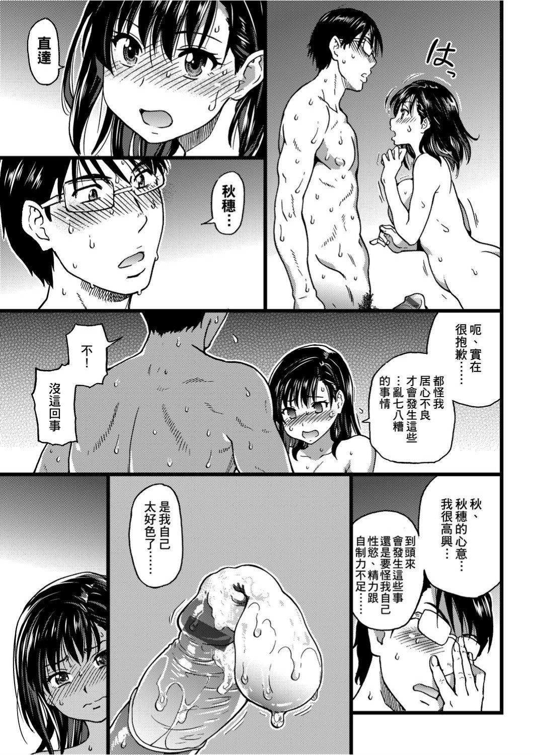 [师走の翁]ヌーディストビーチに修学旅行で!![中国翻訳][未来数位][DL版][师走の翁]ヌーディストビーチに修学旅行で!![中国翻訳][未来数位][DL版]