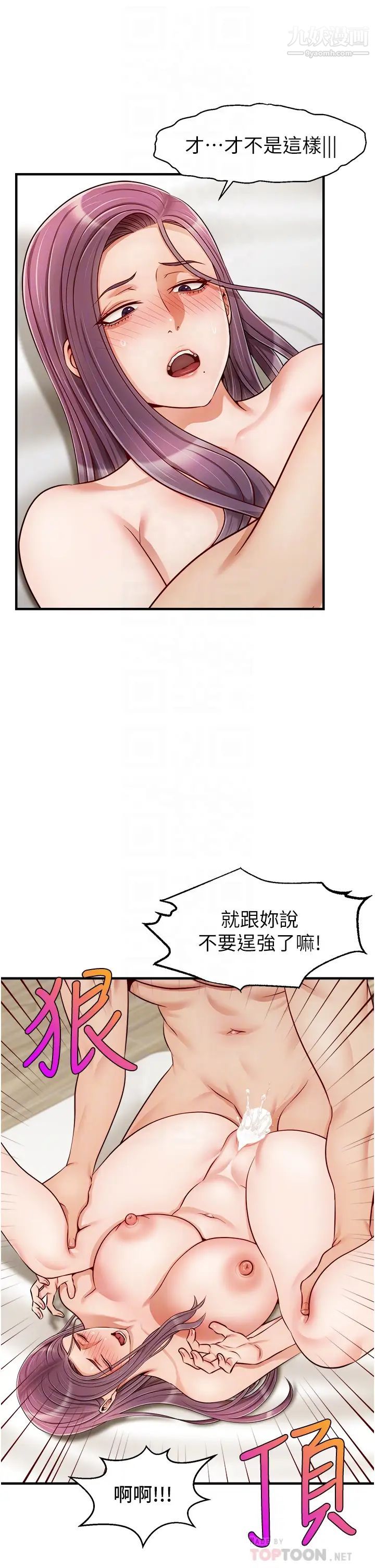 爸爸，请进!第22话-你今天特别勇猛喔?