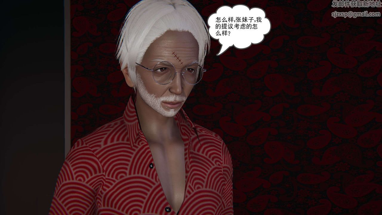 [3D]魔尊归来[龙魂第二部]第09话